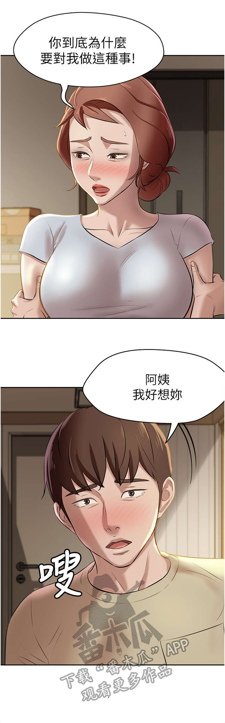 第15章：我们不能这样8