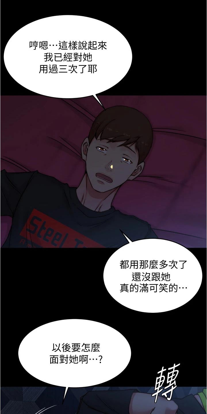 第108章：规则10
