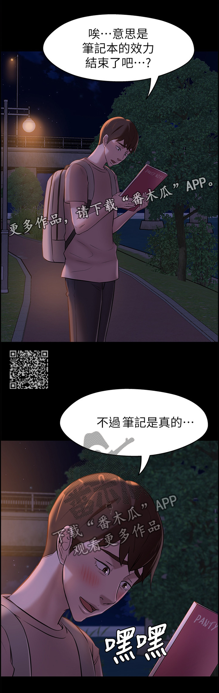 第21章：我就是神!6