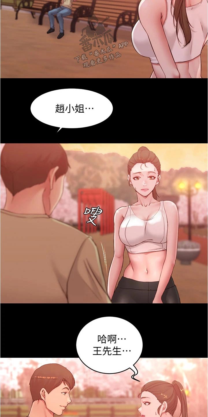 第69章：喝一杯11