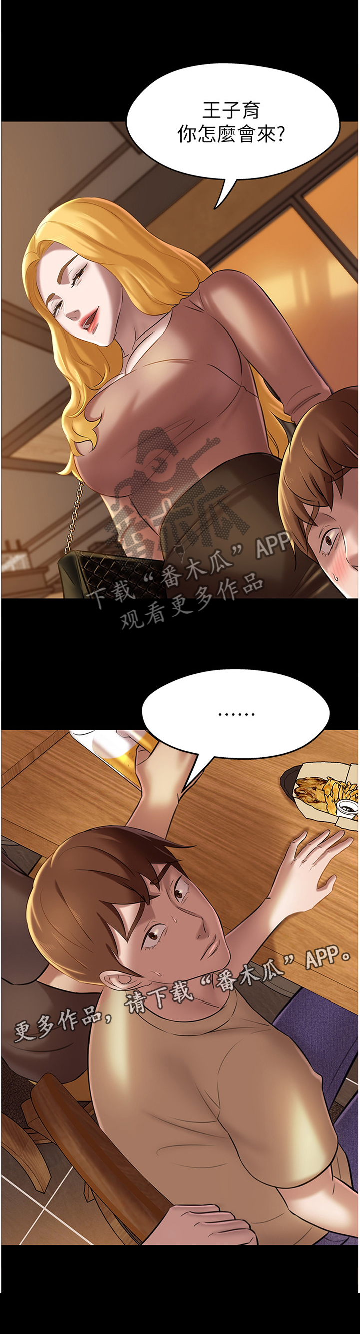 第23章：喜帖9