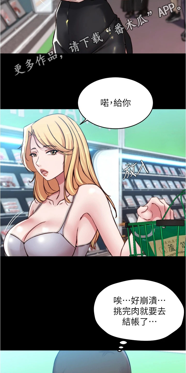 第95章：购物4
