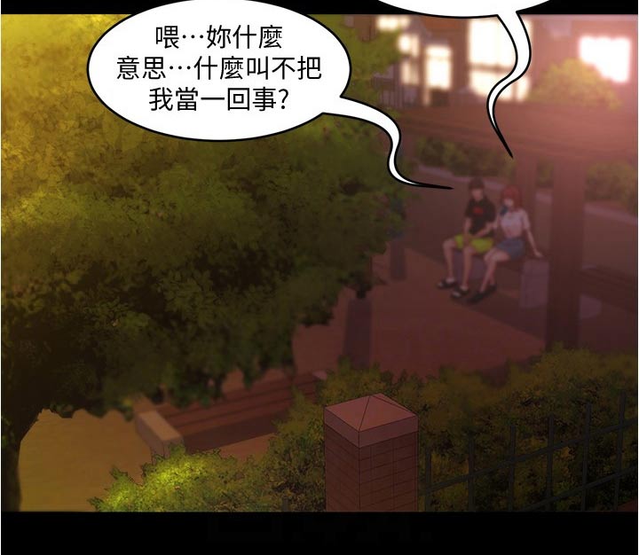 第51章：拉住3