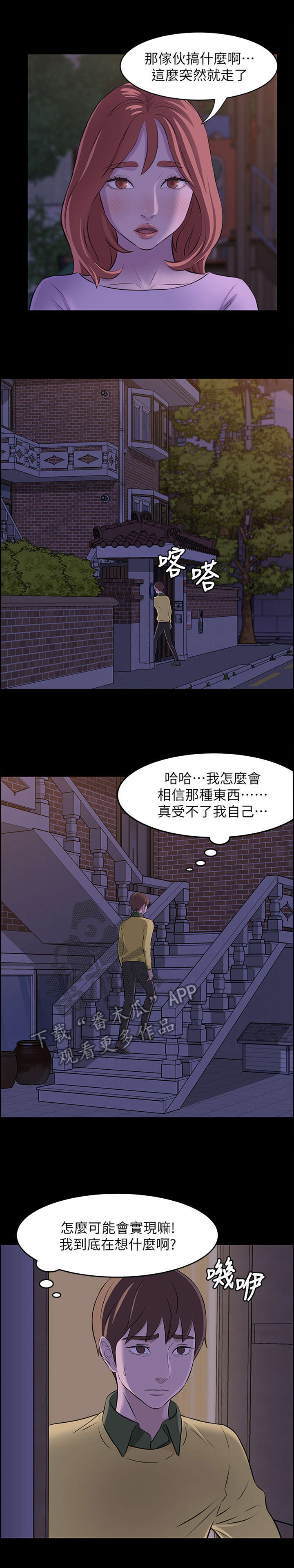 第3章：预谋7