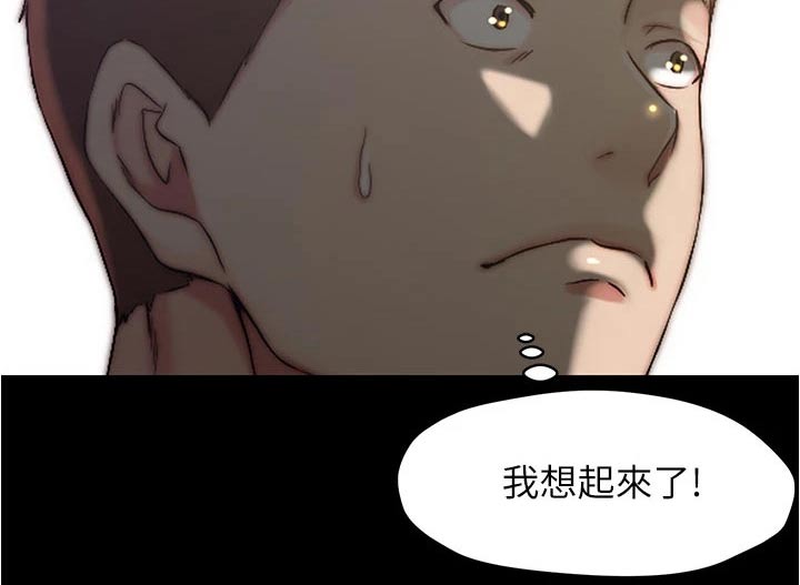 第111章：绊倒3