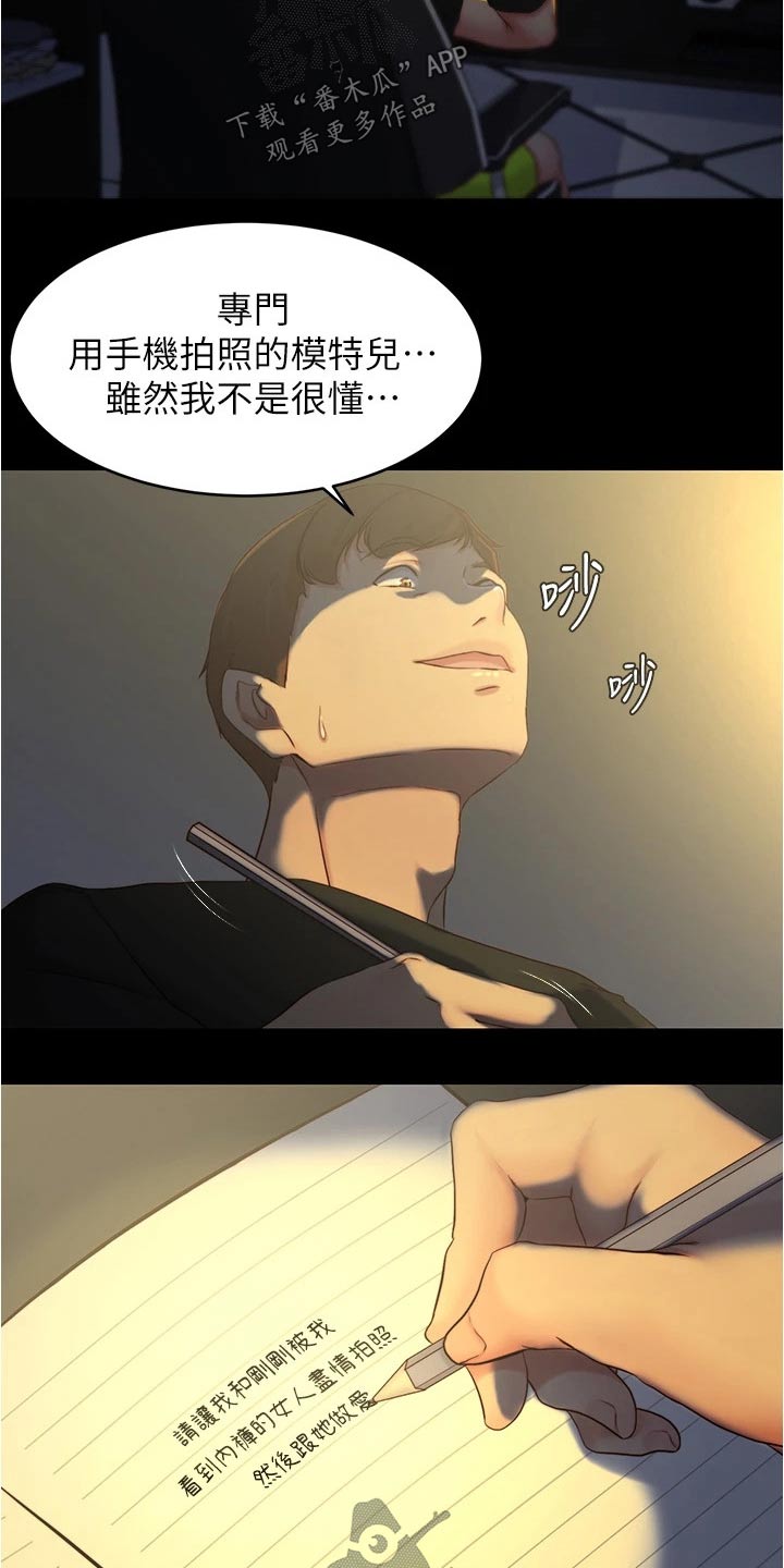 第75章：准备17