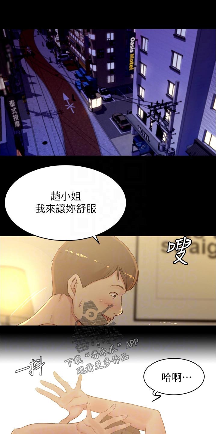 第71章：相互10