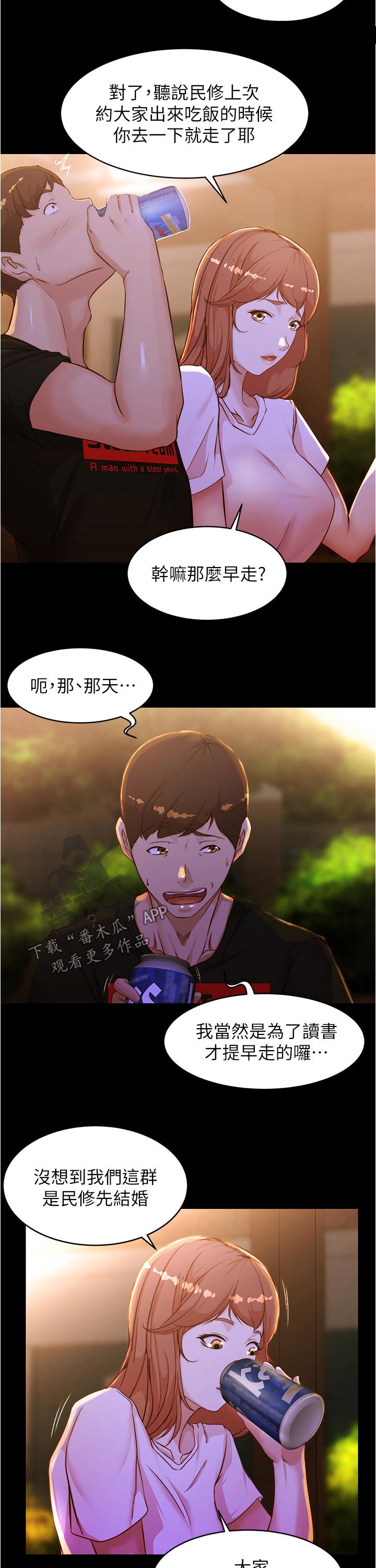 第50章：同住7