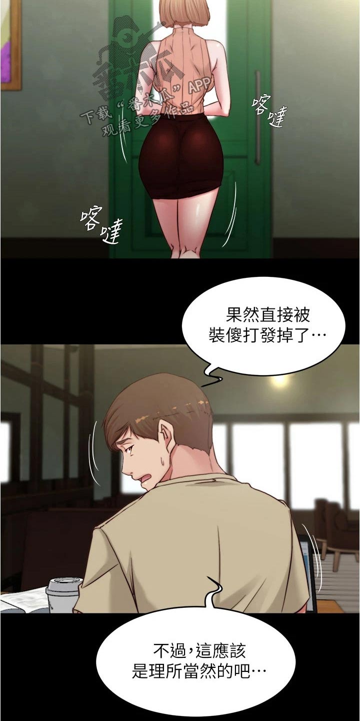 第111章：绊倒11