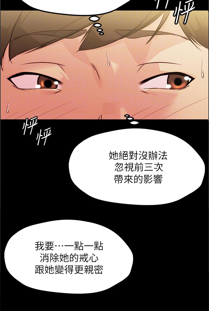 第47章：好好表现5
