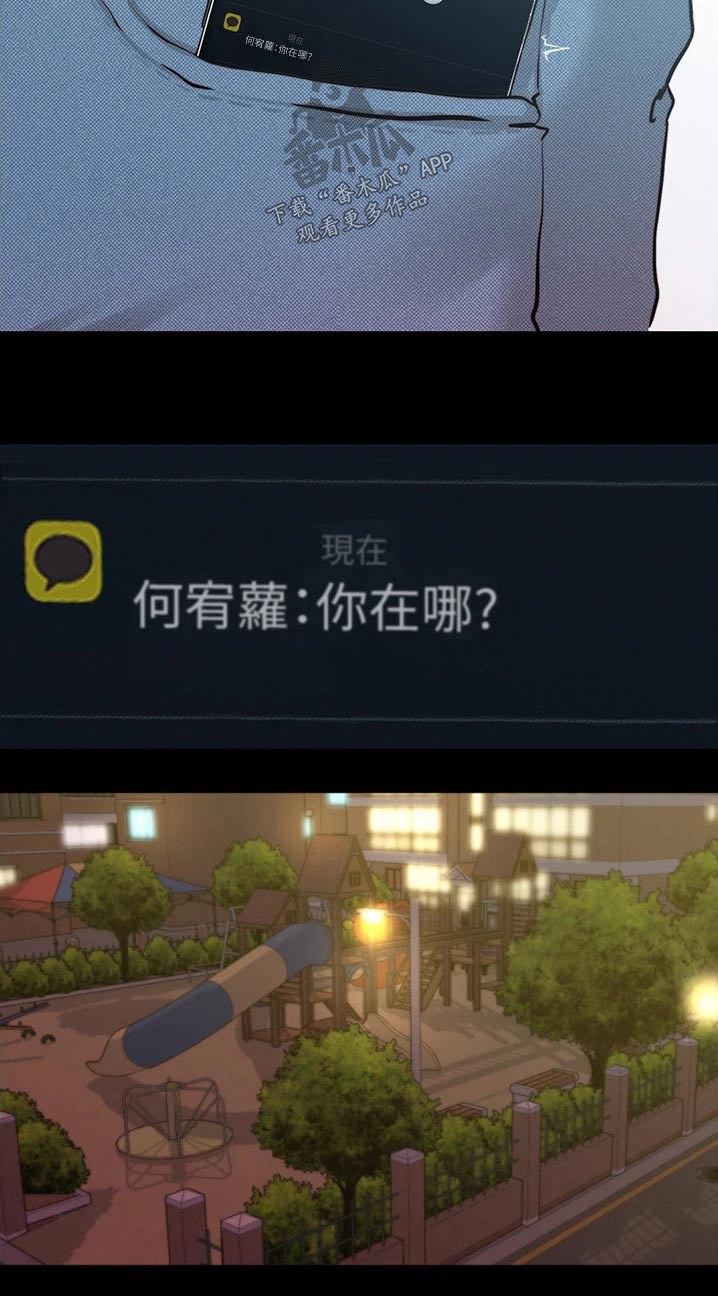 第84章：还没回来14