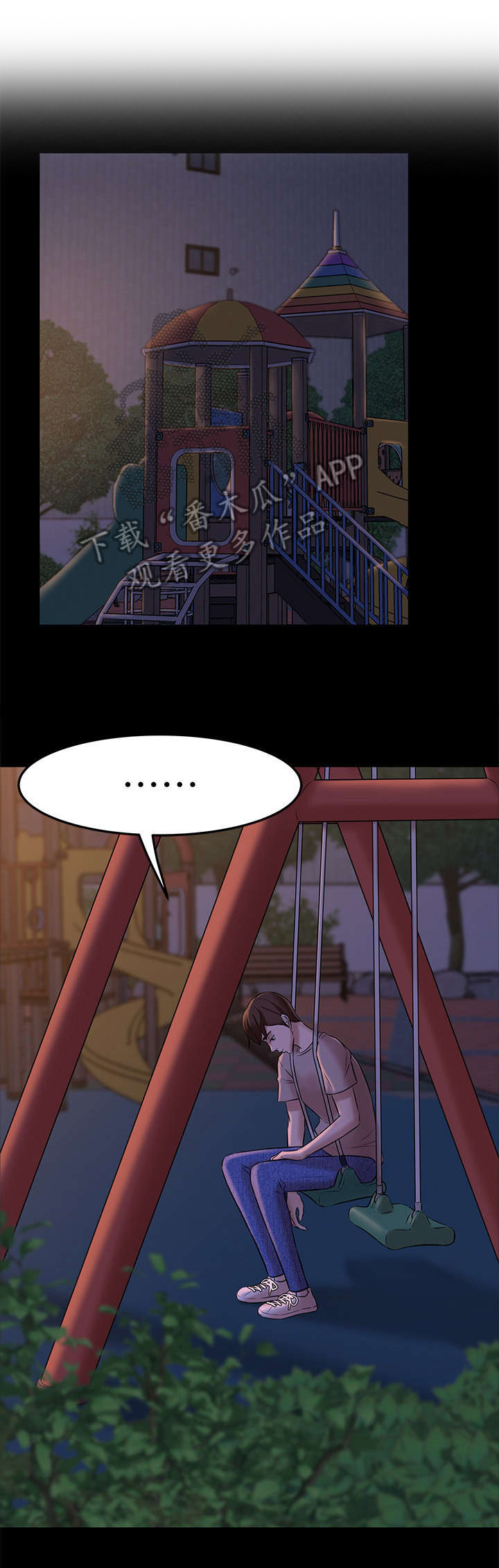 第9章：道歉与倾诉5