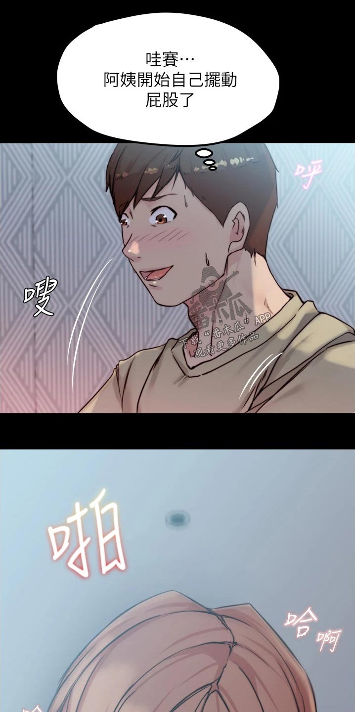 第83章：不安7