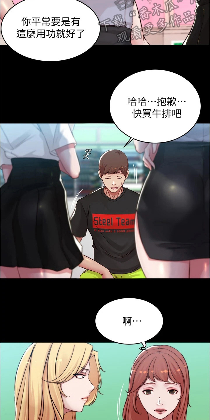 第96章：创造机会6