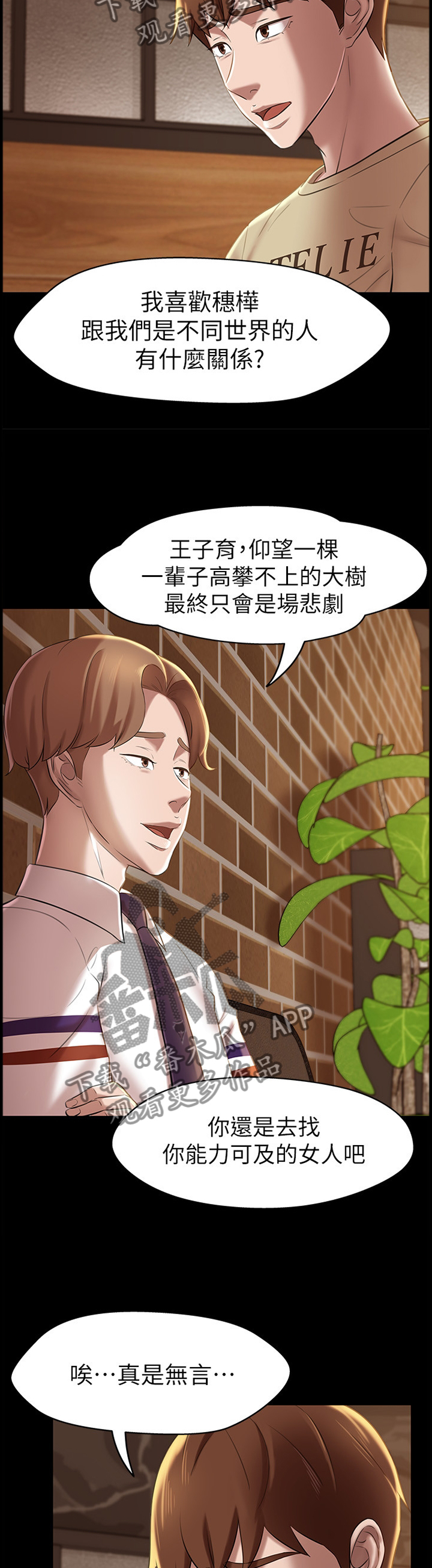 第25章：想法9