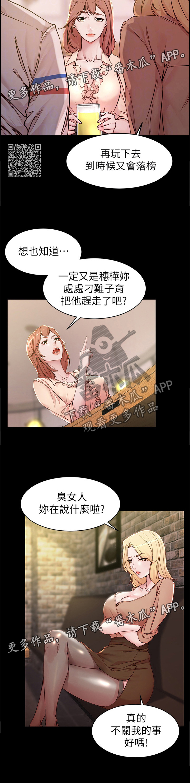 第31章：擦药6