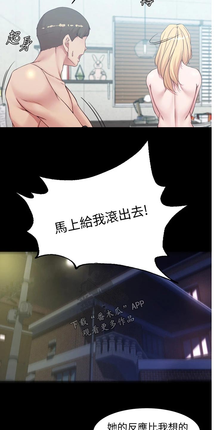 第79章：翻脸3