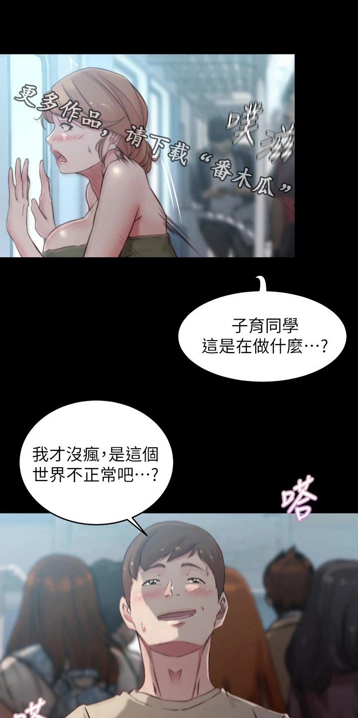 第92章：来真的13