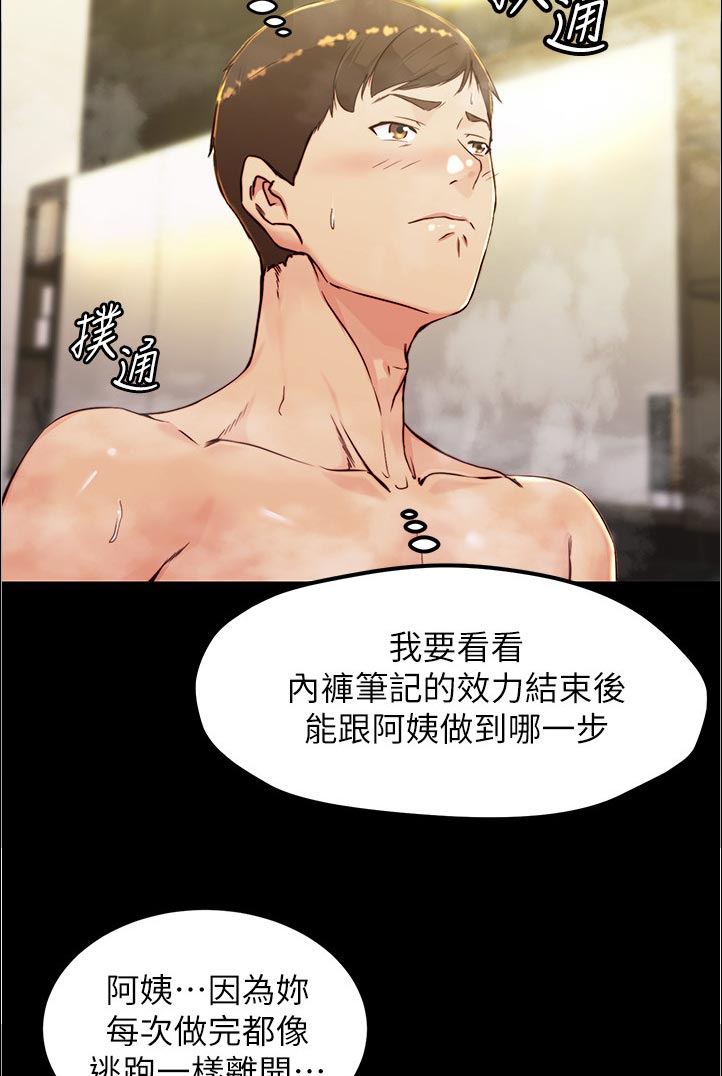 第47章：好好表现2
