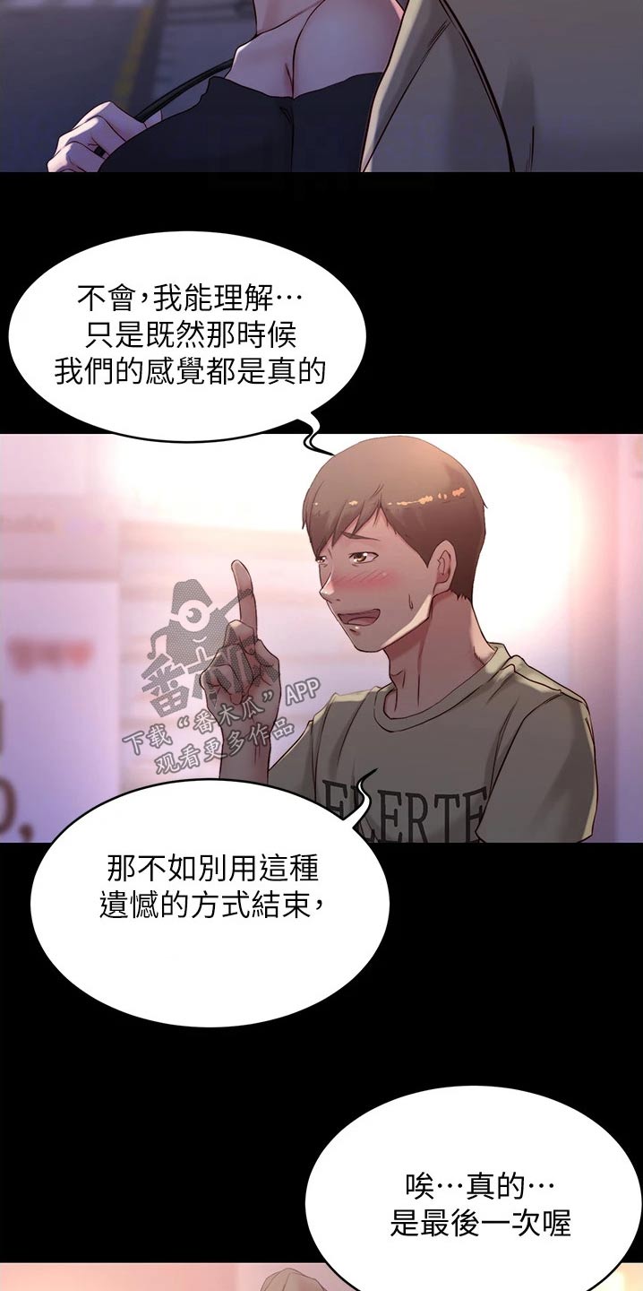 第70章：最后一次11
