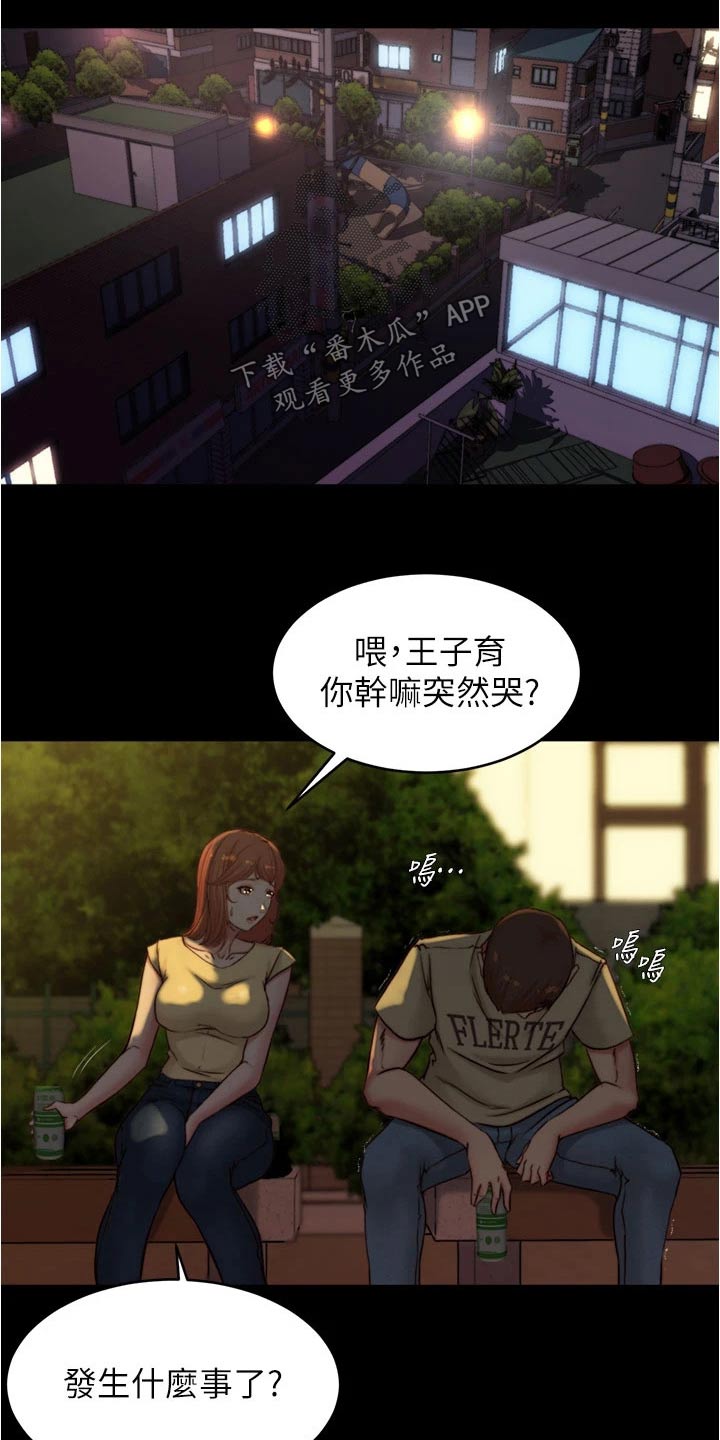 第110章：心不在焉6
