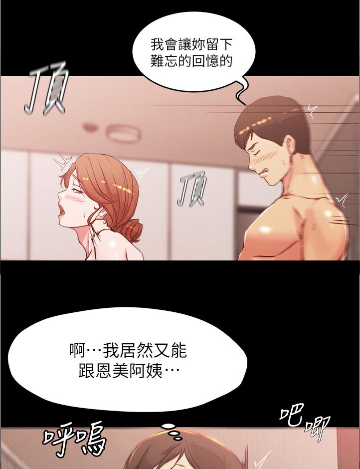 第46章：怎么办8