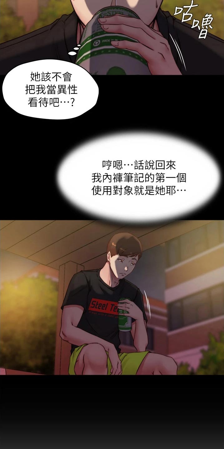 第85章：味道6