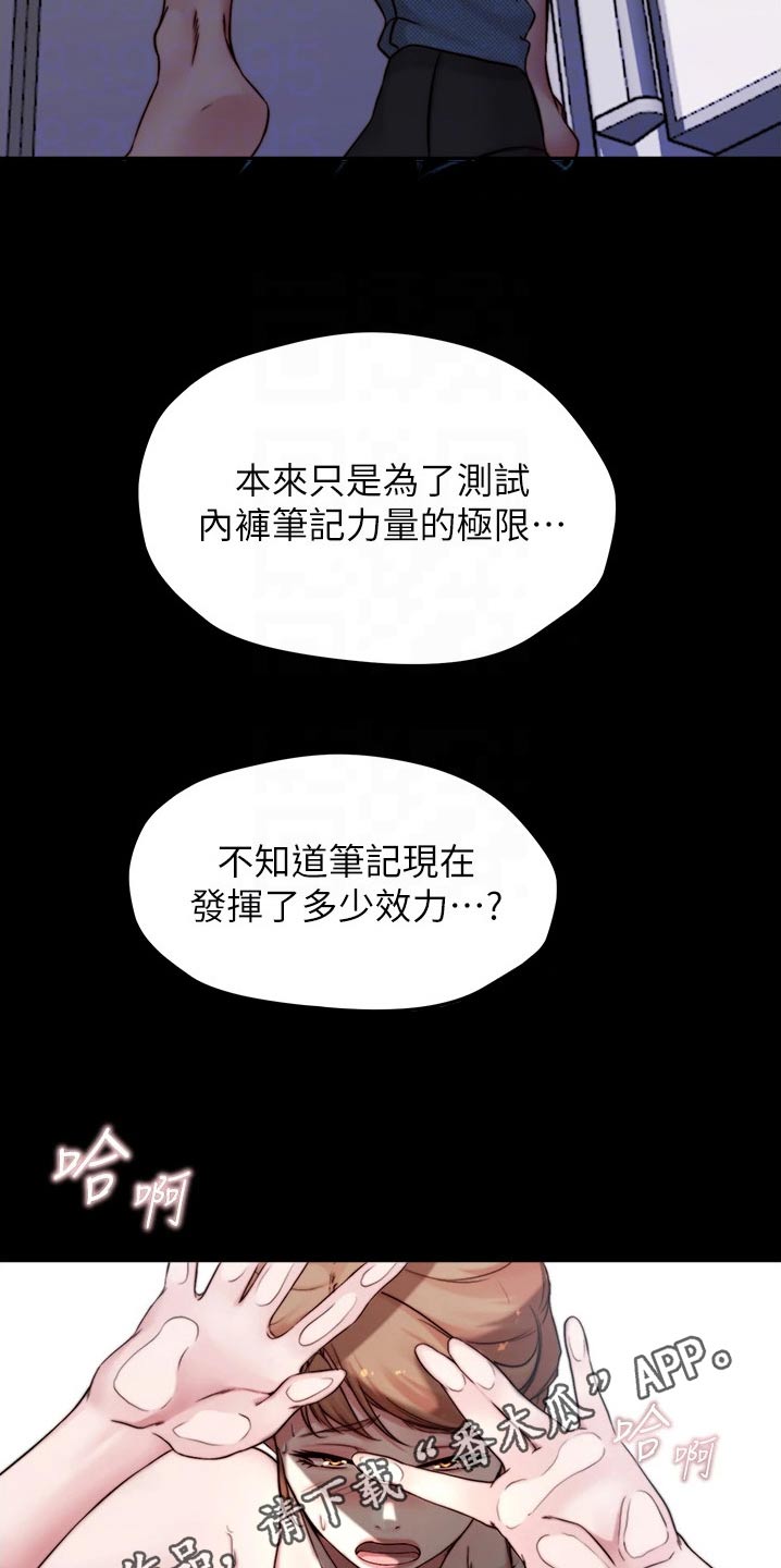 第91章：没有拒绝9