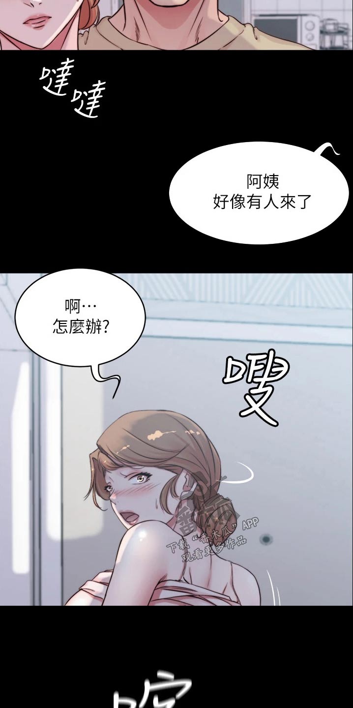 第84章：还没回来1