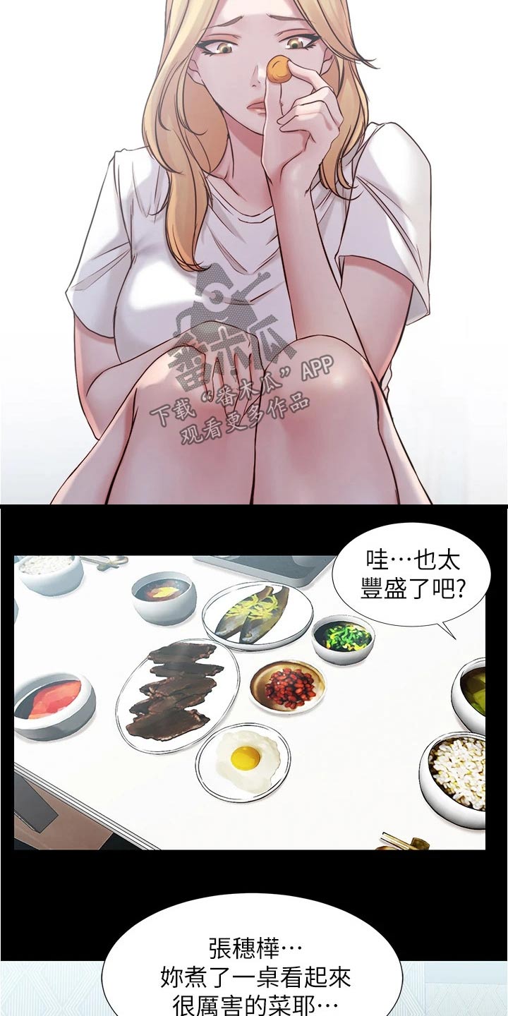 第67章：摔倒4