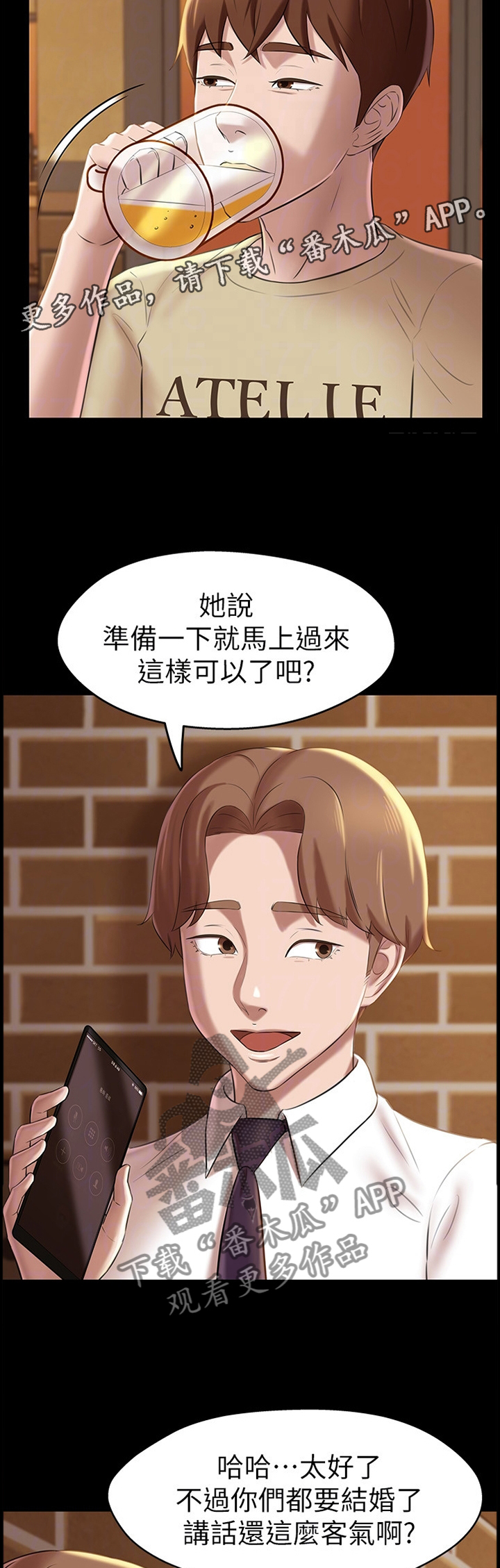第24章：过去的卑微5