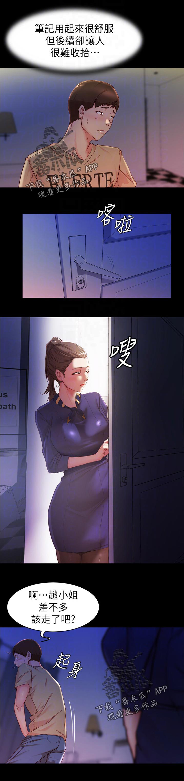 第33章：自责3
