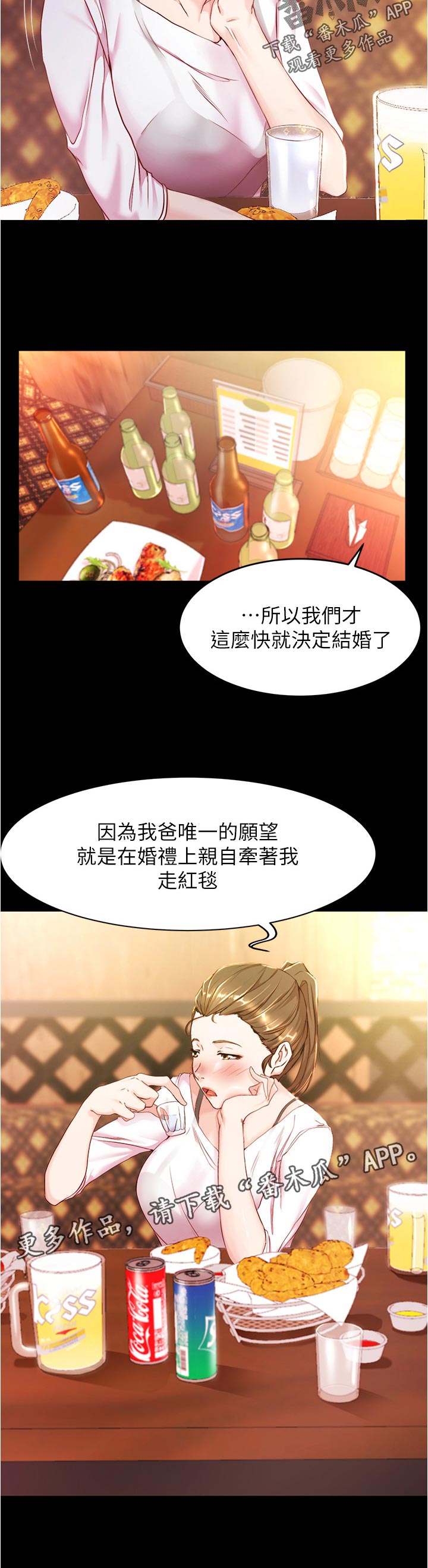 第35章：应该结束5