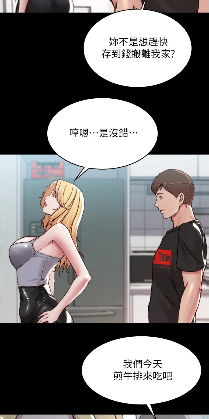第94章：小心思11