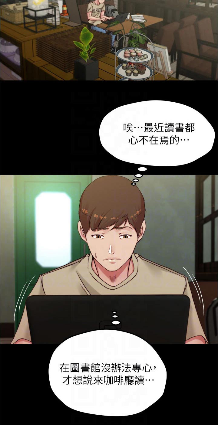第110章：心不在焉20