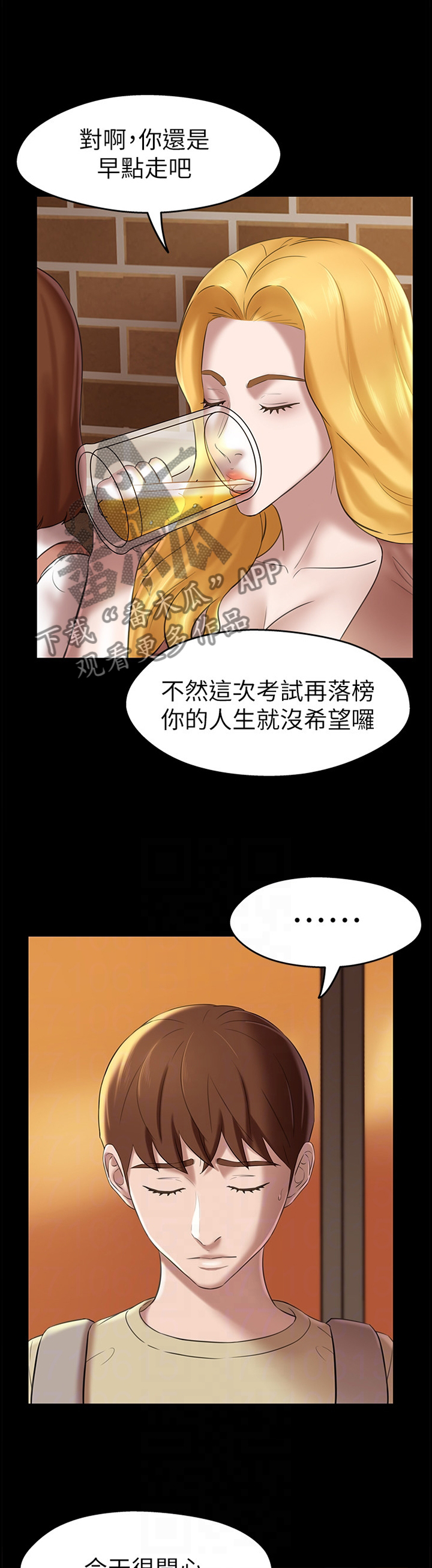 第29章：惩罚0