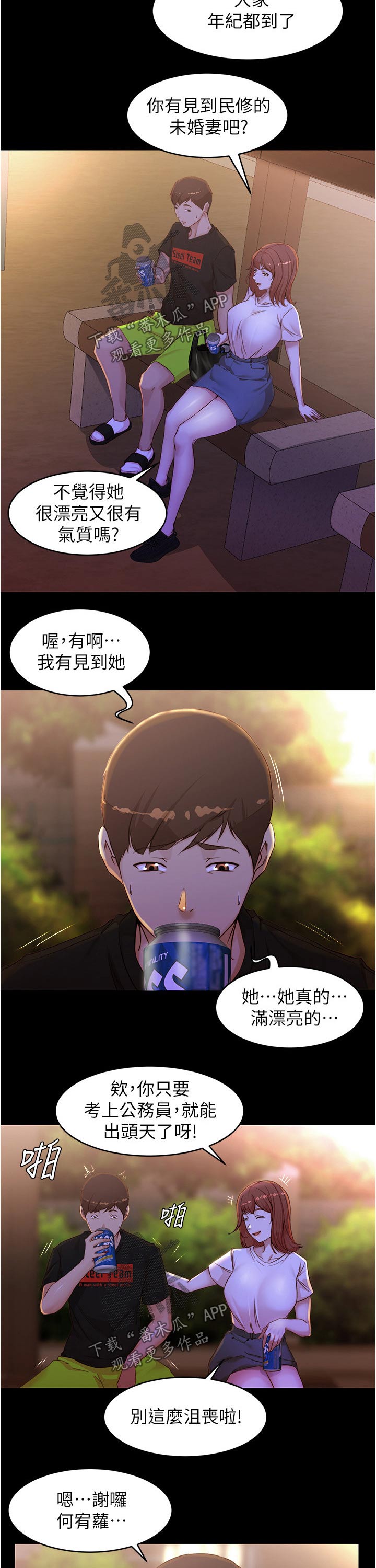 第50章：同住8