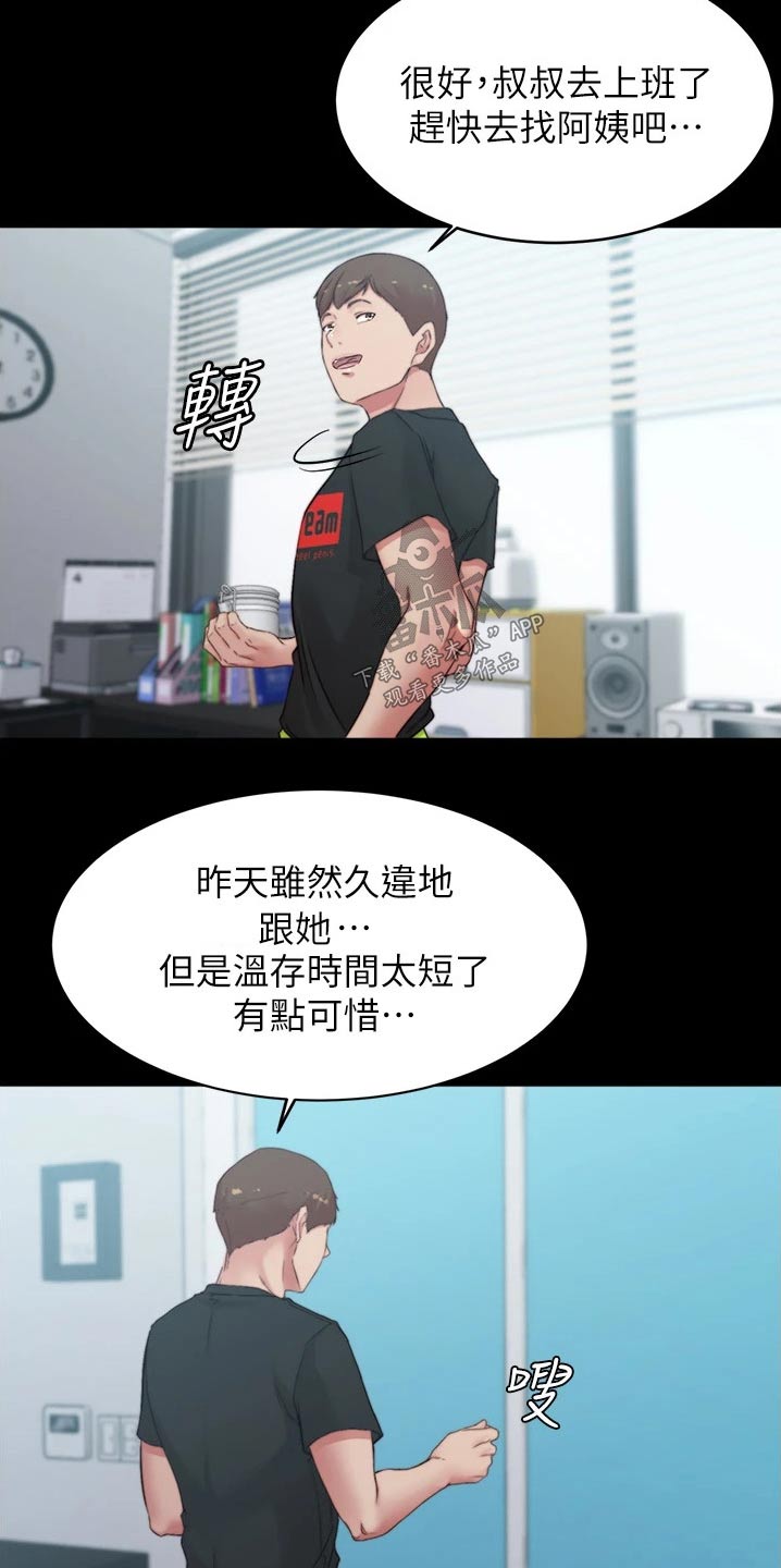 第86章：很想你4