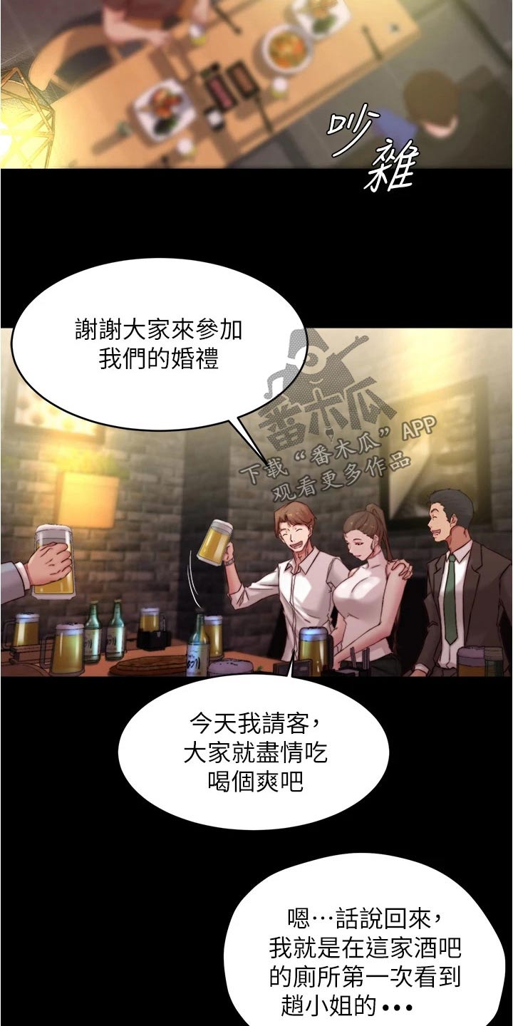 第105章：婚礼现场10