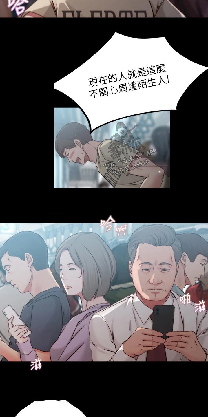 第92章：来真的14
