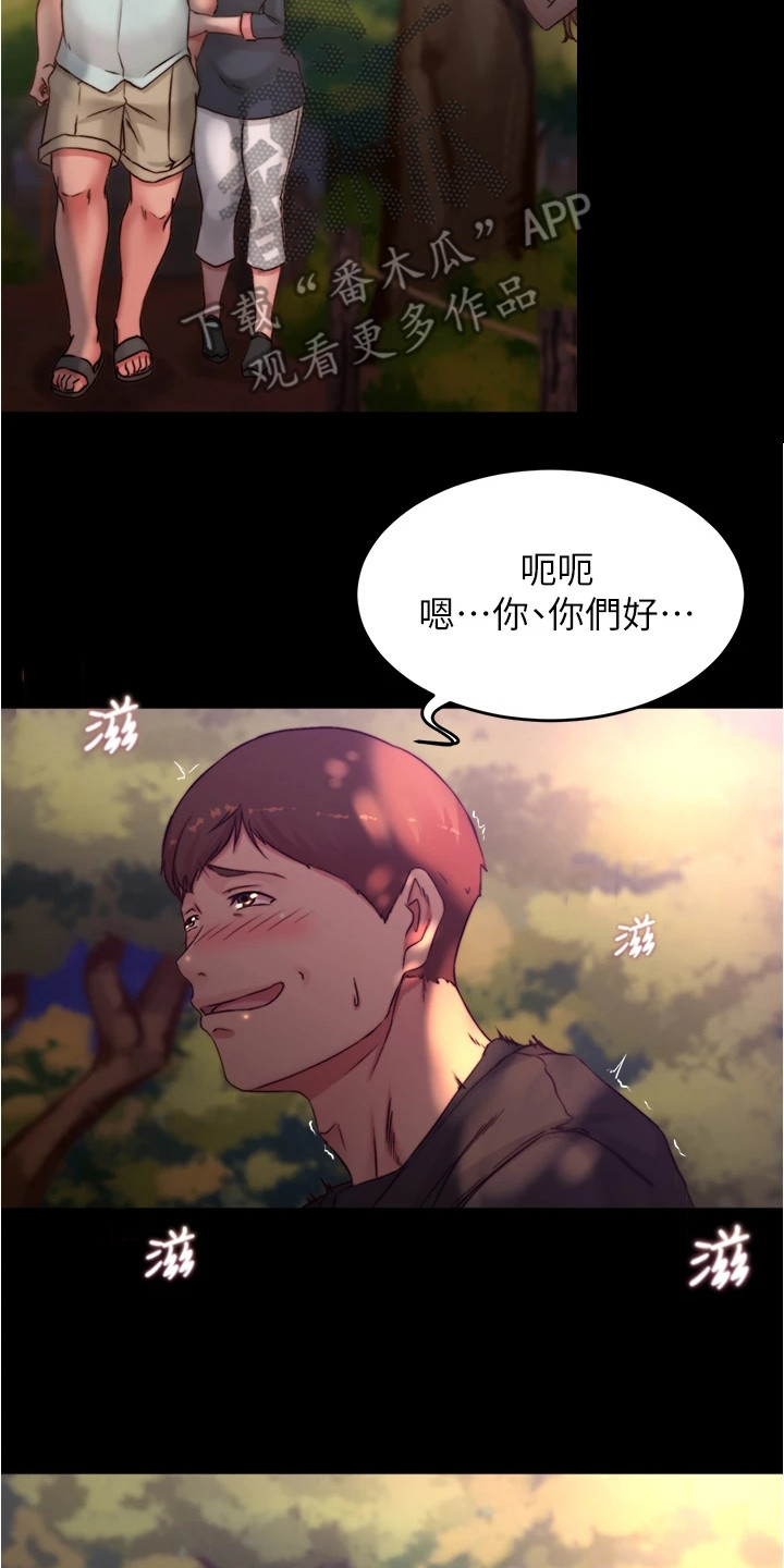 第99章： 行人12
