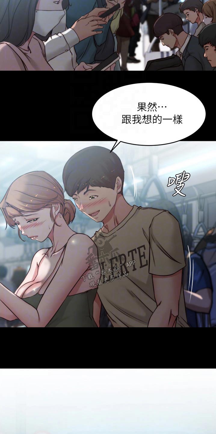 第92章：来真的10