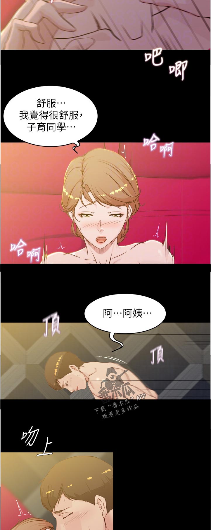 第48章：不敢相信7