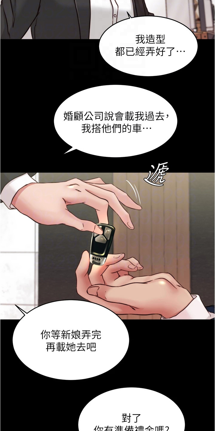 第102章：你的错10