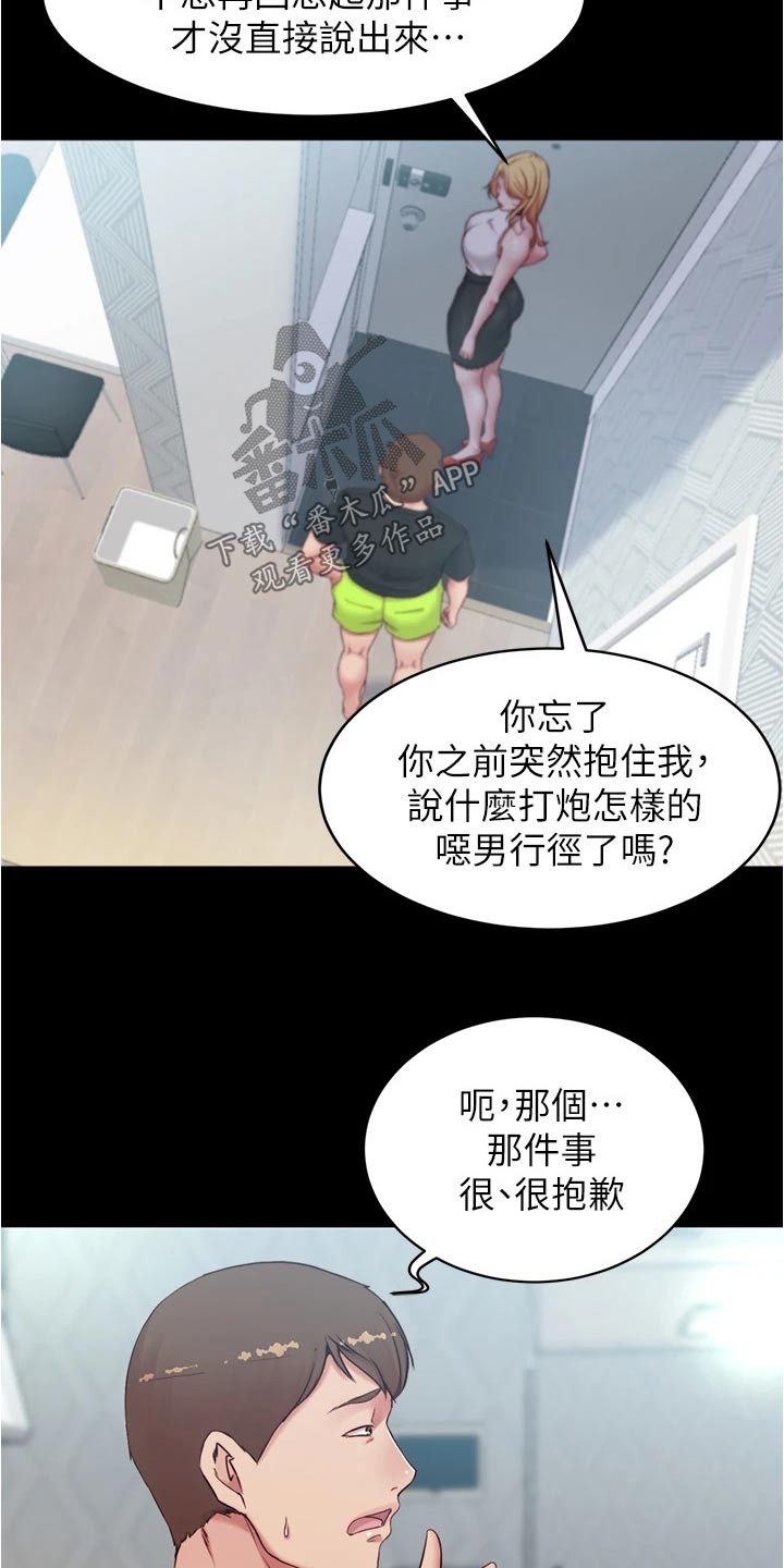 第73章：面试15
