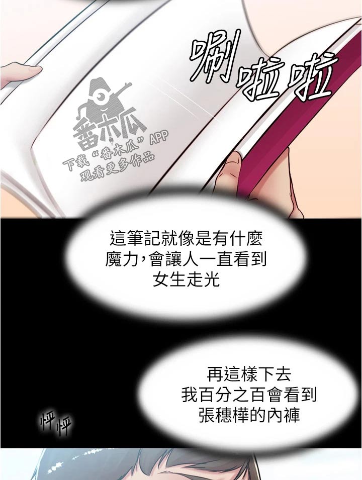 第60章：节奏8