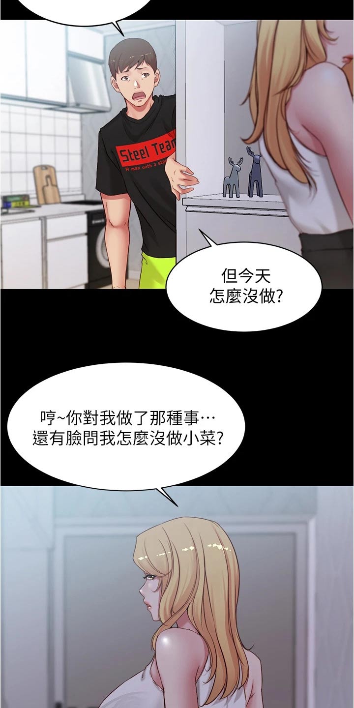 第73章：面试13