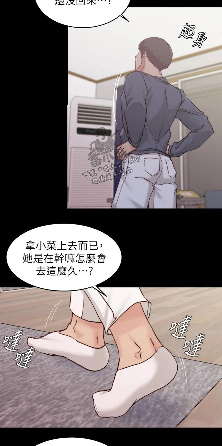 第83章：不安13