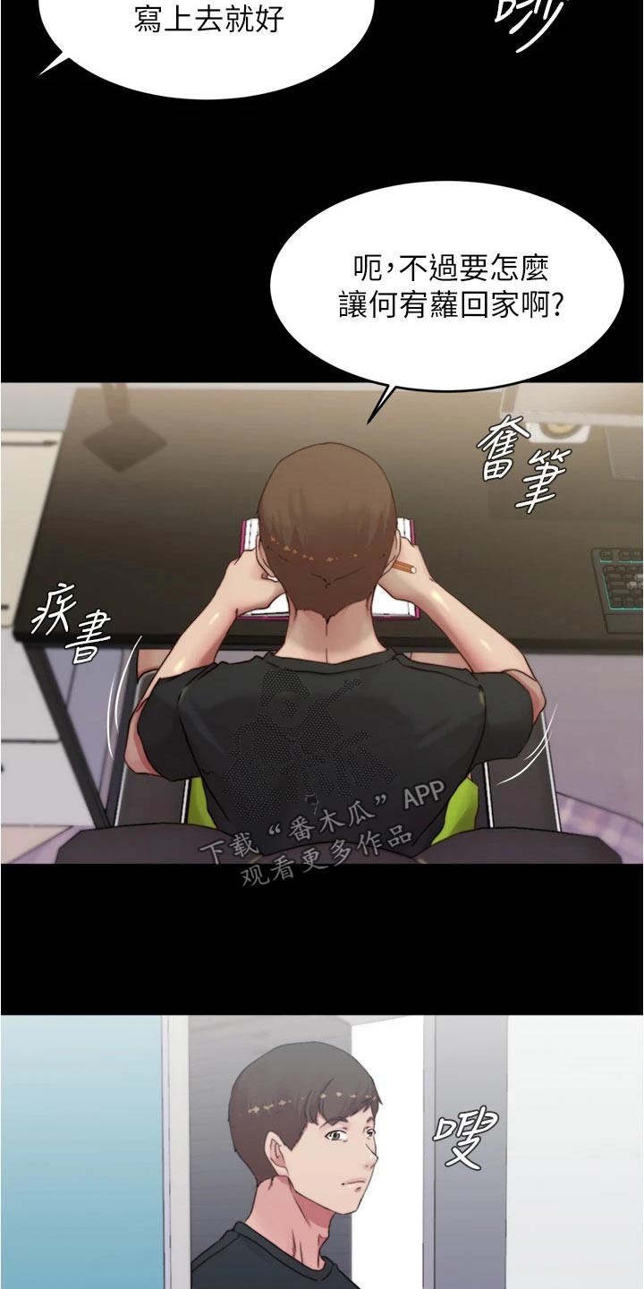 第106章：适可而止14