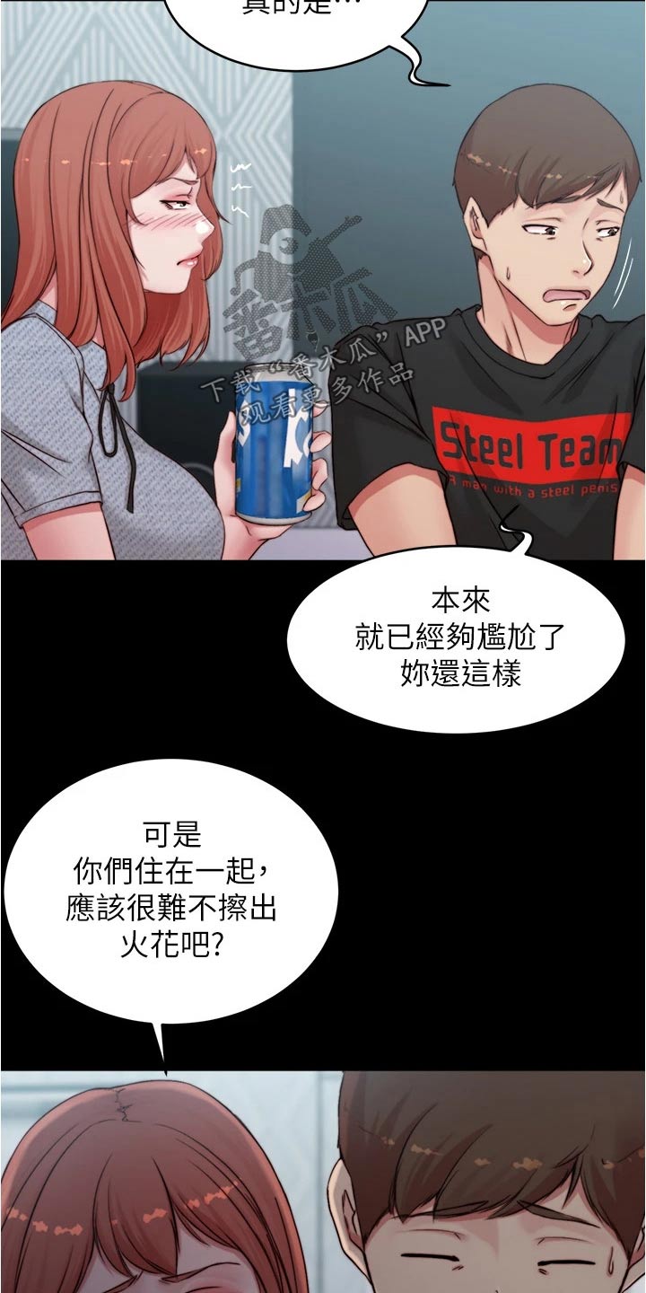 第107章：生效2